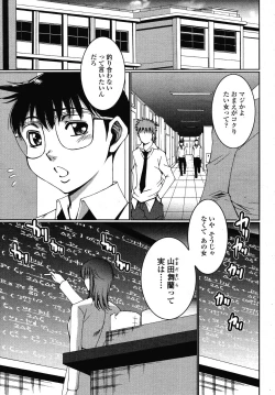 Page 191 of COMIC Momohime 2009-01