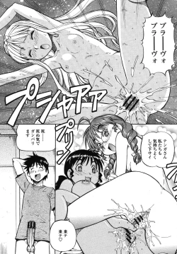 Page 239 of COMIC Momohime 2009-01