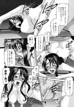 Page 284 of COMIC Momohime 2009-01