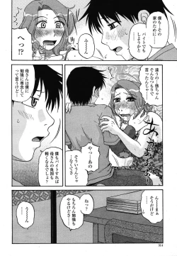 Page 314 of COMIC Momohime 2009-01