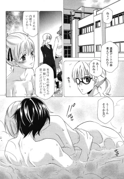 Page 338 of COMIC Momohime 2009-01