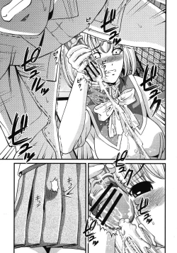 Page 443 of COMIC Momohime 2009-01