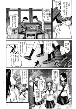 Page 81 of COMIC Momohime 2009-01