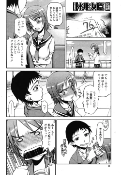 Page 82 of COMIC Momohime 2009-01