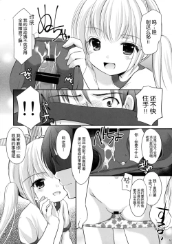 Page 8 of Yousei no Yuuwaku 3