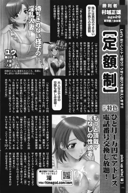 Page 129 of COMIC Purumelo 2009-01 Vol. 25