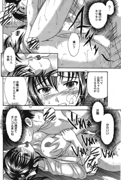 Page 207 of COMIC Purumelo 2009-01 Vol. 25