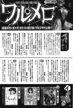 Page 215 of COMIC Purumelo 2009-01 Vol. 25