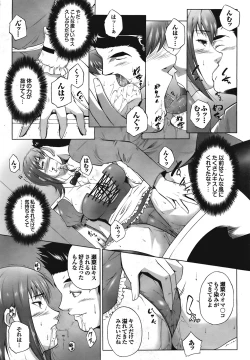 Page 37 of COMIC Purumelo 2009-01 Vol. 25