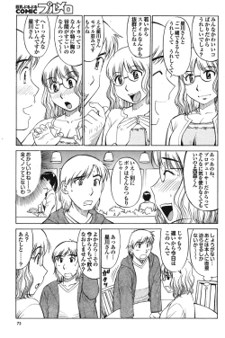 Page 73 of COMIC Purumelo 2009-01 Vol. 25