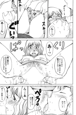 Page 81 of COMIC Purumelo 2009-01 Vol. 25