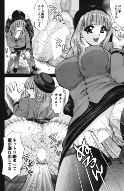 Page 94 of COMIC Purumelo 2009-01 Vol. 25