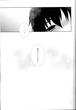 Page 18 of Rouman Koi Uta Ryou