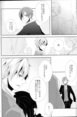 Page 23 of Rouman Koi Uta Ryou