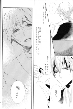 Page 7 of Rouman Koi Uta Ryou