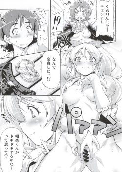 Page 14 of Souda Gohan ni Shiyou!?