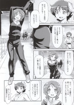 Page 3 of Souda Gohan ni Shiyou!?