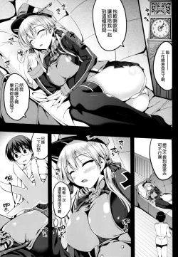 Page 5 of Prinz Eugen Tsuigekisen ni Utsurimasu
