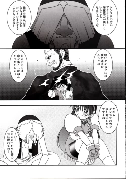 Page 10 of Nettai Ouhi 9