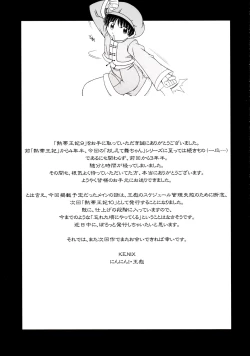 Page 30 of Nettai Ouhi 9