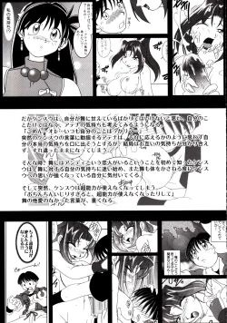 Page 4 of Nettai Ouhi 9