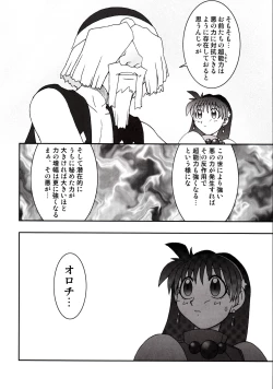 Page 9 of Nettai Ouhi 9