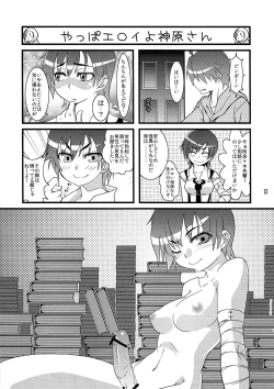 Page 13 of Chou! Iromonogatari 3 & 1+2