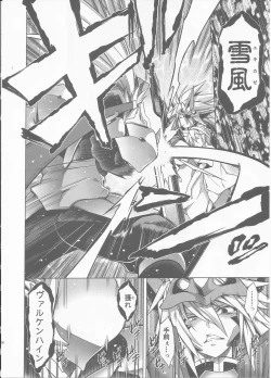 Page 30 of BREAK BLUE BLOOD EDGE