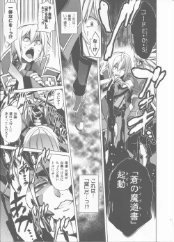 Page 7 of BREAK BLUE BLOOD EDGE