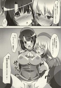 Page 14 of Takaku Ooshiku, Ai wo Hoshii Mama ni