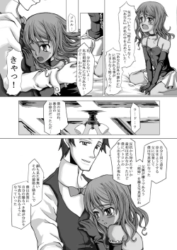 Page 25 of Suntan Girl 09