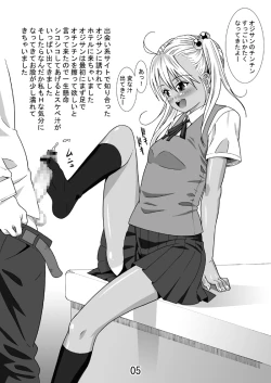 Page 3 of Suntan Girl 09