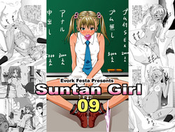 (C71) [Evork Festa (Drain, Inoue Nanaki)] Suntan Girl 09