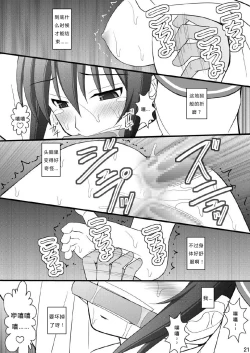 Page 18 of Seishin Houkai Suru made Kusuguri Makutte Ryoujoku shite Miru Test VII Chikan Densha de Ikou