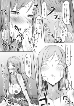 Page 23 of Gericht op de weg - Mezashita Michi no Saki ni