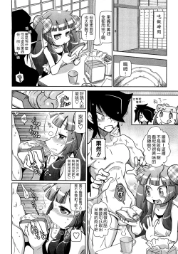 Page 102 of びゅーびゅーびっち