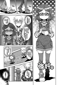 Page 113 of びゅーびゅーびっち