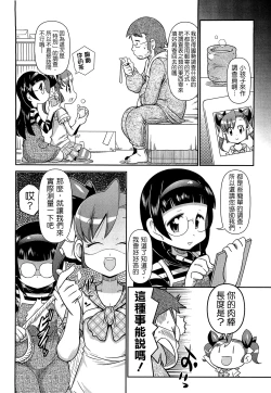 Page 122 of びゅーびゅーびっち