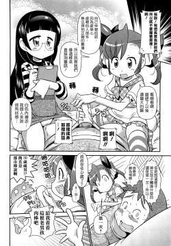 Page 124 of びゅーびゅーびっち
