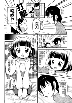 Page 138 of びゅーびゅーびっち