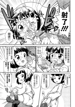 Page 145 of びゅーびゅーびっち