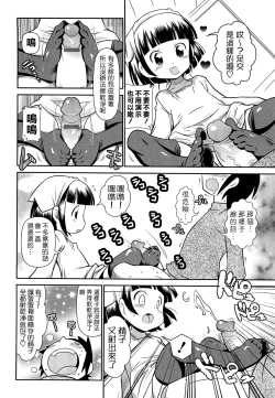 Page 146 of びゅーびゅーびっち