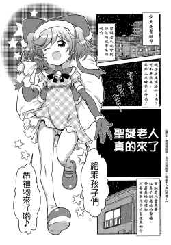 Page 165 of びゅーびゅーびっち