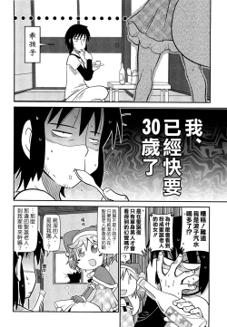 Page 166 of びゅーびゅーびっち