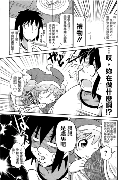 Page 167 of びゅーびゅーびっち