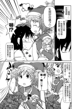 Page 169 of びゅーびゅーびっち