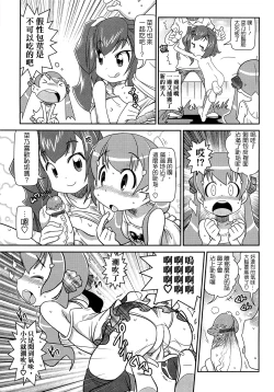 Page 183 of びゅーびゅーびっち