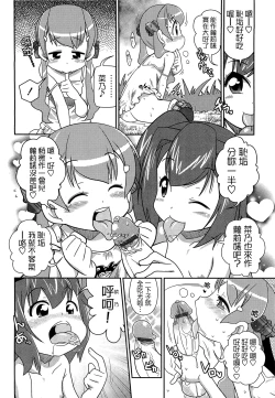 Page 184 of びゅーびゅーびっち
