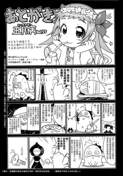 Page 189 of びゅーびゅーびっち