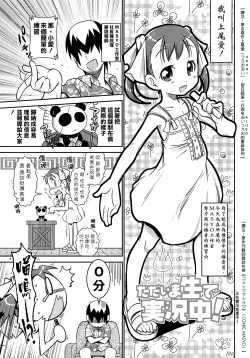Page 21 of びゅーびゅーびっち
